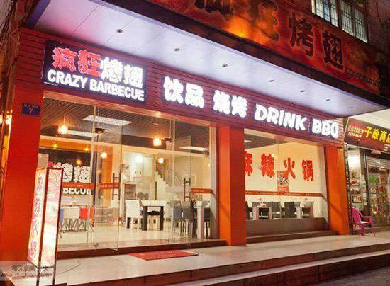 广德bt烤翅